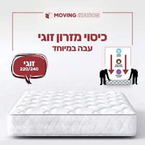 כיסוי מזרון זוגי